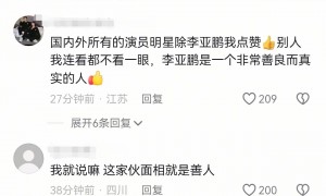 李亚鹏“第四个女儿“曝光！藏了17年的汶川女孩， 逆袭成985学霸