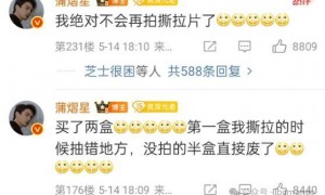 满屏的跟风“撕拉片”…某些男明星怎么好意思晒的啊？