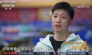 原创 
            马龙:17世锦赛前低迷我给刘国梁发消息求助 他说别给自己退路必须赢