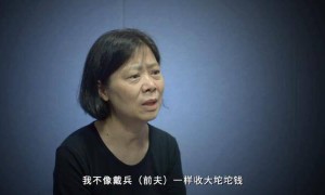 重庆一落马副局长出镜忏悔：前夫因受贿罪被判无期后，觉得自己成了笑话，心理扭曲开始不断收钱
