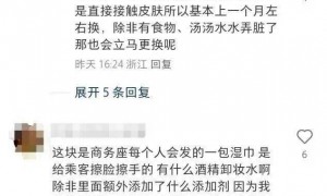 网友吐槽高铁商务座一擦全是黑印 12306回应