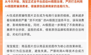 用AI图仅退款，这批羊毛党把商家薅麻了