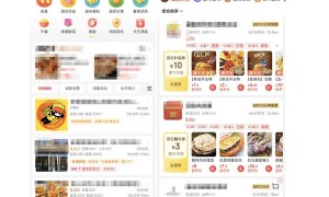 有人在泰山山顶点外卖？商家回应：或无人接单配送，仅门票交通费近400元