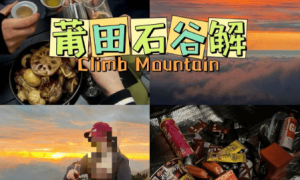 8岁男孩山中游玩失联仍未找到！有游客曾偶遇，称其“脸色惨白”，当地称事发地不属于景区