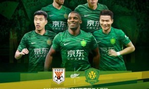 泰山vs国安首发出炉！